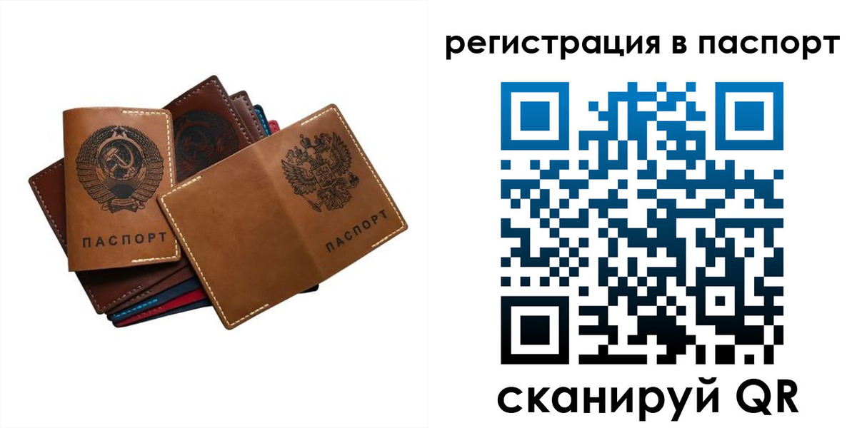 временная регистрация законно в Пермском крае