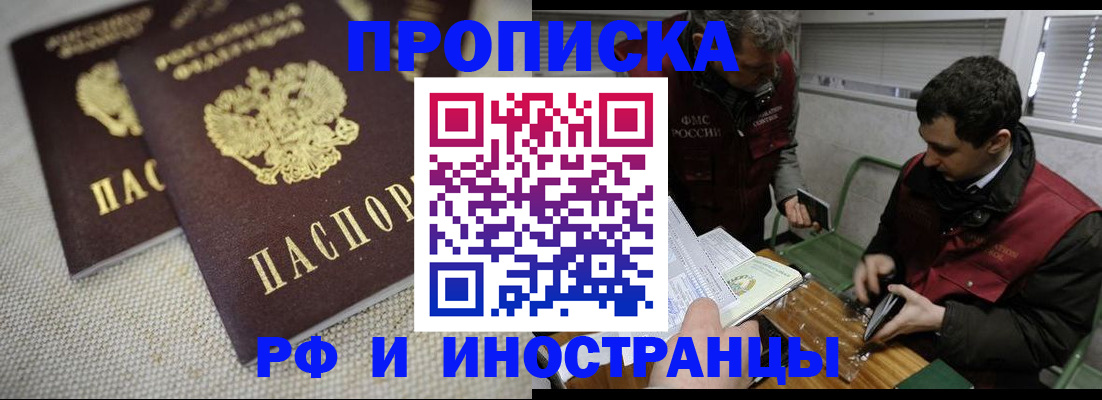 прописка для школы в Пермском крае