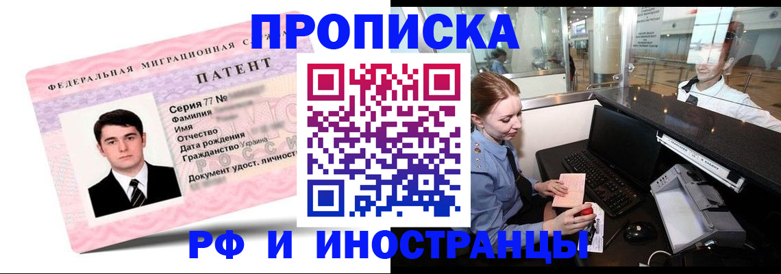 временная регистрация в квартире в Пермском крае