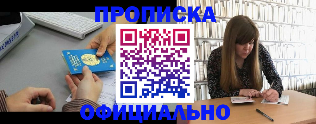 временная регистрация гарантия в Пермском крае