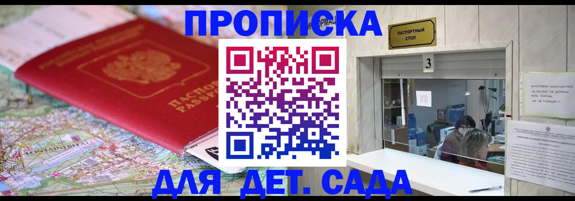 регистрация в Пермском крае